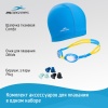 Набор для плавания 25Degrees Детский-2 (ЦБ-00004747): очки, шапочка, беруши