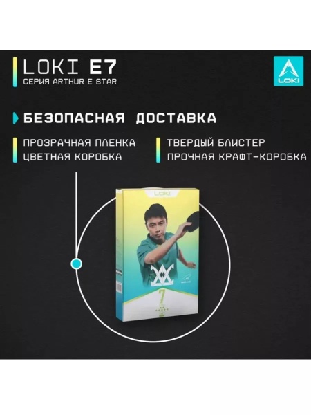 Ракетка для настольного тенниса Loki CM78 E7 Wang Hao 7*