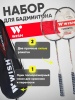 Набор для бадминтона Wish Fusiontec 799K, алюминий, 2 ракетки, 2 волана, чехол, синий/оранжевый