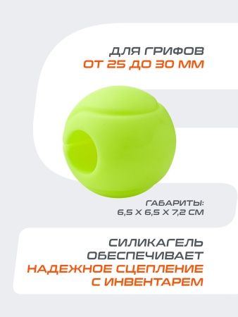 Расширители хвата StarFit BB-111, круглый, цвет. зеленый