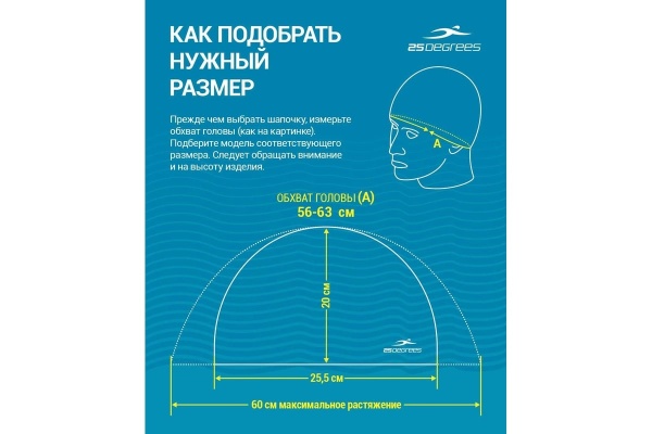 Шапочка для плавания 25Degrees Mamana 25D21014A, силикон, для длинных волос