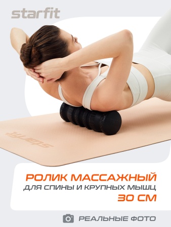 Ролик массажный StarFit FA-526, разм. 30 х 10 см, средняя жесткость, черный