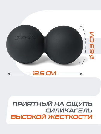 Мяч для МФР StarFit RB-106, 6 см, силикагель, двойной, черный