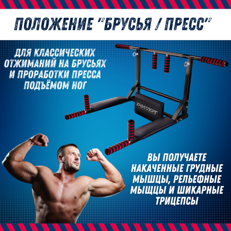 Турник 3 в 1 "Урал 30250", брусья, пресс, 110 х 73 х 53 см, черный