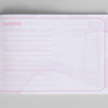 Дневник тренировок «Танцы» 3954918, 48 листов, 48 листов, 15,3 х 12,4 см