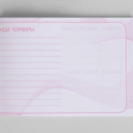 Дневник тренировок «Танцы» 3954918, 48 листов, 48 листов, 15,3 х 12,4 см