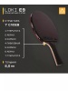Ракетка для настольного тенниса Loki CM80 E9 Wang Hao 9*