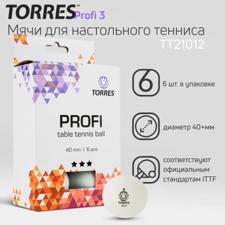 Набор шариков для настольного тенниса Torres Profi 3 Star TT21012, 40+ мм, 6 шт., белый