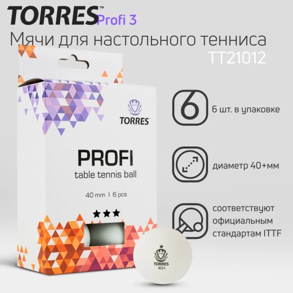 Набор шариков для настольного тенниса Torres Profi 3 Star TT21012, 40+ мм, 6 шт., белый