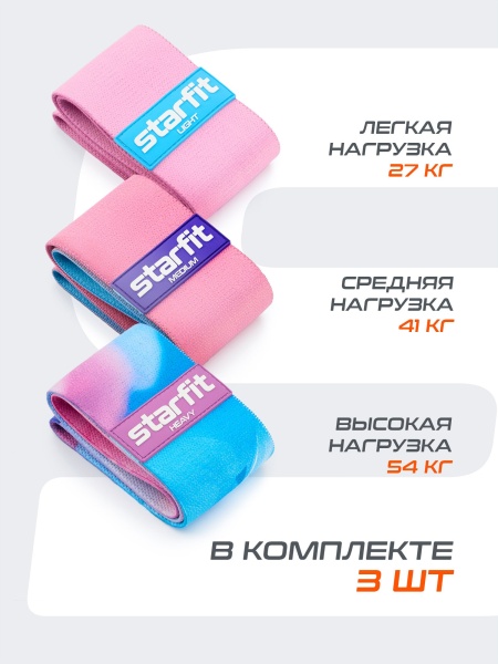 Набор фитнес резинок StarFit ES-204  лаванда с принтом, 3 шт., 38,5 х 7,8 см, розовый/синий