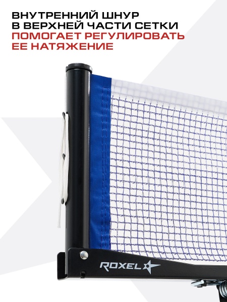 Сетка для настольного тенниса Roxel Clip-on RX-01, с креплением клипса, синий