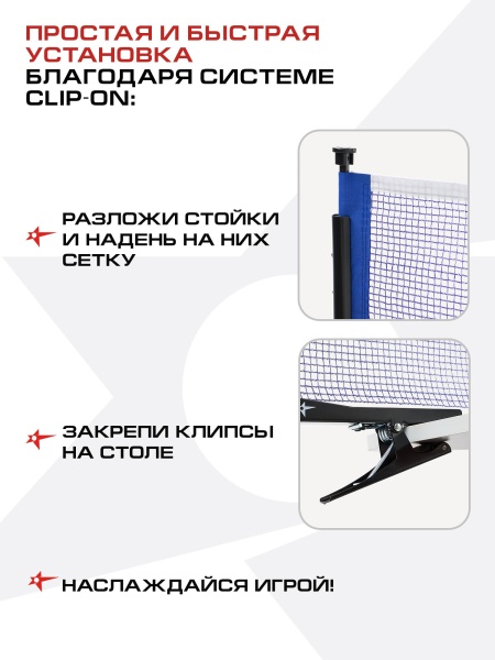 Сетка для настольного тенниса Roxel Clip-on RX-01, с креплением клипса, синий