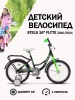Велосипед Stels 16" Flyte Z010/Z011 арт. LU090454, рама 11", черный/салатовый