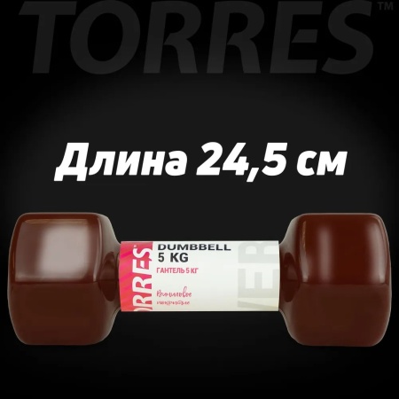 Гантель цельнолитая Torres PL522207,  5 кг, металл в виниловой оболочке, шестигранник, коричневый