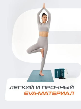 Блок для йоги StarFit Core YB-200, разм. 23 х 15 х 8 см