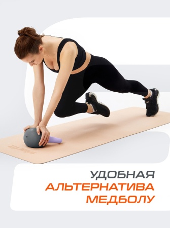 Гиря мягкая StarFit DB-601, 2 кг, ПВХ, лиловый/серый