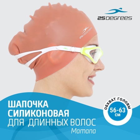Шапочка для плавания 25Degrees Mamana Brick Red 25D21014A, силикон, для длинных волос, коричневый