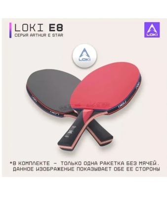 Ракетка для настольного тенниса Loki CM79 E8 Wang Hao 8*
