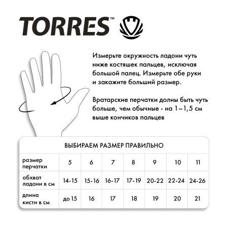Перчатки вратарские Torres Pro FG05217, черный