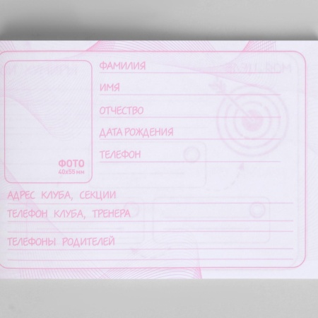 Дневник тренировок «Танцы» 3954918, 48 листов, 48 листов, 15,3 х 12,4 см