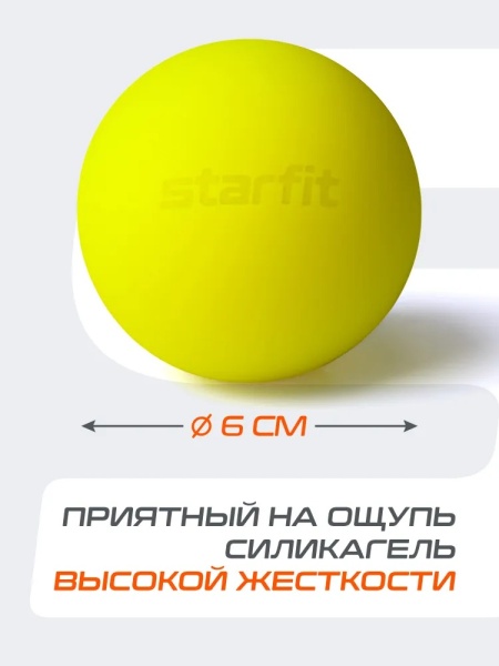 Мяч для МФР StarFit RB-105, 6 см, силикагель, зеленый