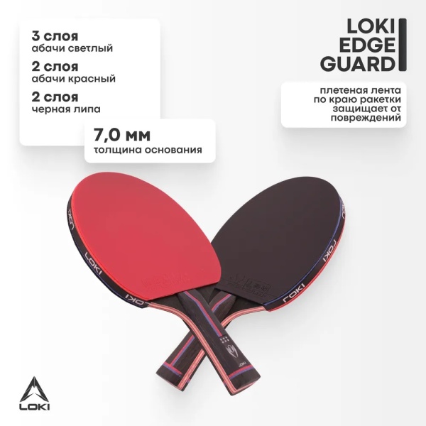 Ракетка для настольного тенниса Loki CM88 Kirin Star's 6*