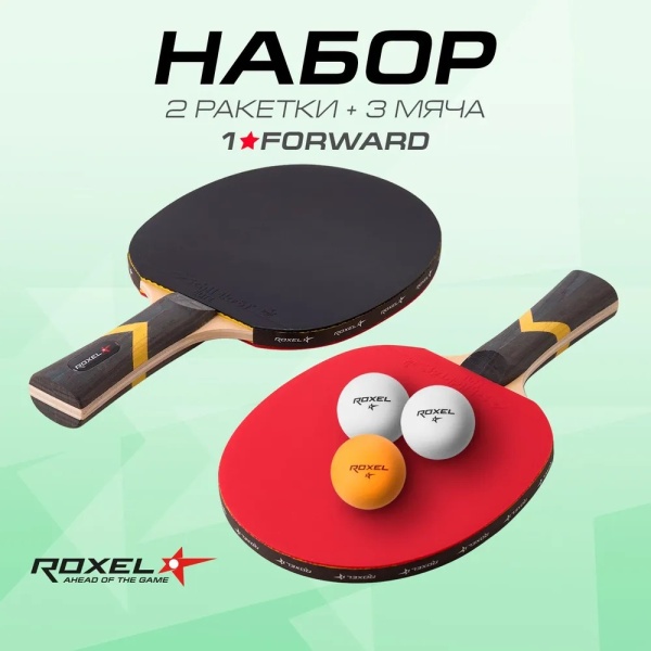 Набор для настольного тенниса Roxel Forward, 2 ракетки, 3 шарика