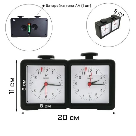 Часы шахматные Leap PQ9905, разм. 20 × 11 × 5 см, 1 × АА, механические, черный