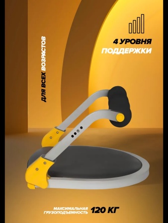 Тренажер для брюшного пресса AB TOMIC