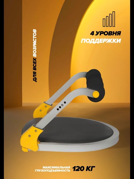 Тренажер для брюшного пресса AB TOMIC