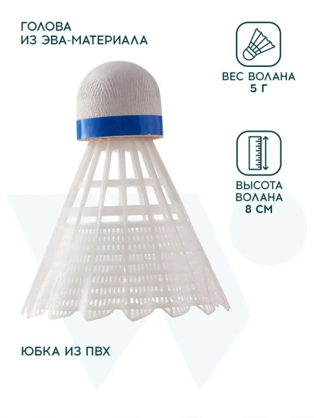 Набор для бадминтона Wish Steeltec 216, алюминий, 2 ракетки, 2 волана, зеленый/синий