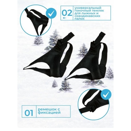 Темляки для лыжных палок "Капкан", пара, черный