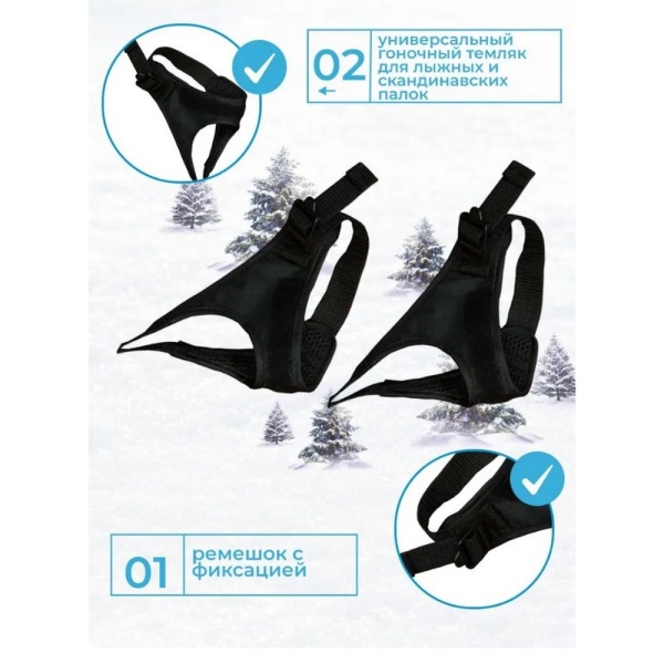 Темляки для лыжных палок "Капкан", пара, черный
