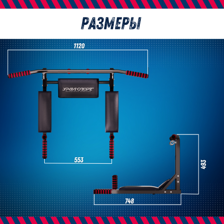 Турник 3 в 1 "Урал 30250", брусья, пресс, 110 х 73 х 53 см, черный