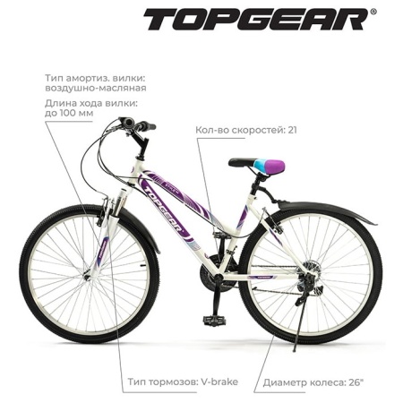 Велосипед Top Gear 26" Style арт. ВН26433К, рама 16", белый/фиолетовый
