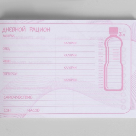 Дневник тренировок «Танцы» 3954918, 48 листов, 48 листов, 15,3 х 12,4 см