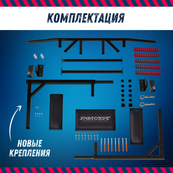 Турник 3 в 1 "Урал Мультихват 30250М", брусья, пресс, 110 х 73 х 53 см, черный