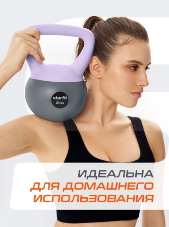 Гиря мягкая StarFit DB-601, 2 кг, ПВХ, лиловый/серый