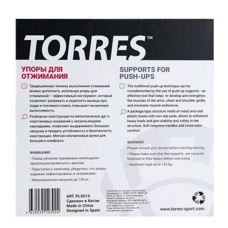 Упоры для отжимания Torres Push-Up Bars PL5015, металл, эрг. форма, съем. основания, черный/красный
