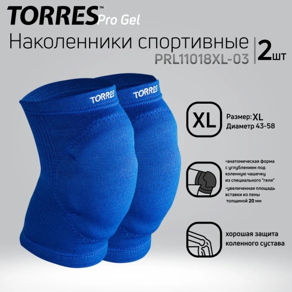 Наколенники волейбольные Torres Pro Gel PRL11018, пара, синий