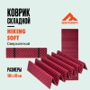 Коврик складной Berger Hiking Soft BHS24FM