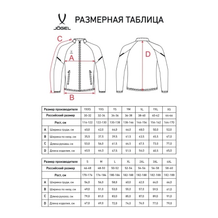 Куртка Jogel Camp 2 Lined Jacket, желтый/черный