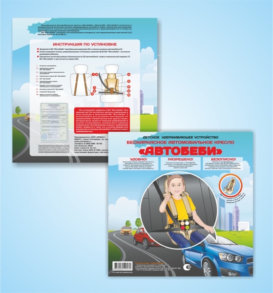 Автомобильное детское кресло "Автобеби", бескаркасное, от 9 до 36 кг, от 1 до 12 лет, серый/черный