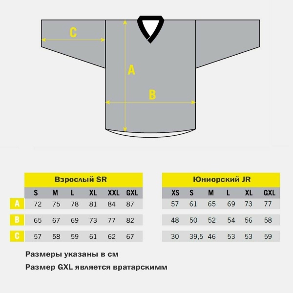 Джемпер хоккейный Fischer H03016, зеленый