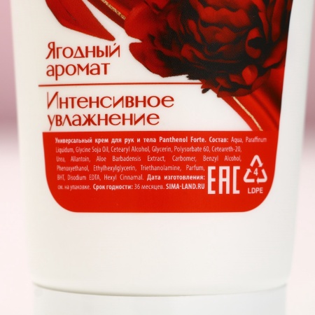 Подарочный набор косметики «8 марта: Насладись моментом» 9653385, гель для душа, крем для тела