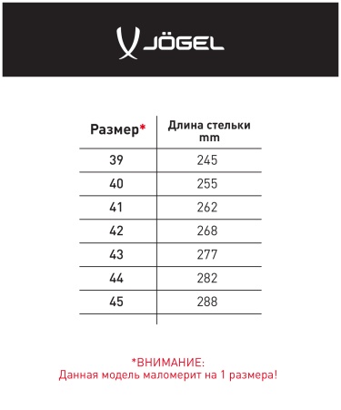 Кроссовки Jogel Unicross JSH502, черный