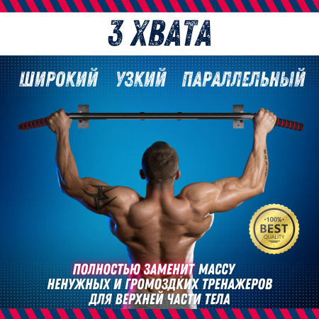 Турник наддверный Уралспорт, до 200 кг