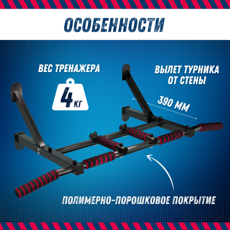 Турник настенный Уралспорт "Уралец", 101 см, до 200 кг