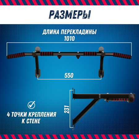 Турник настенный Уралспорт "Уралец", 101 см, до 200 кг