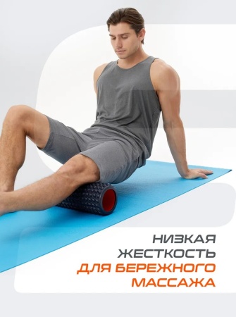 Ролик массажный StarFit FA-528, разм. 33 х 14 см, EVA/ПВХ, низкая жесткость, синий/красный